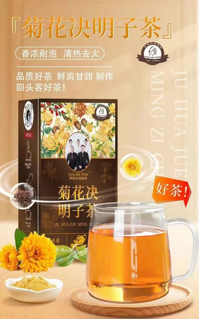 saglamtera qayliki 茶叶