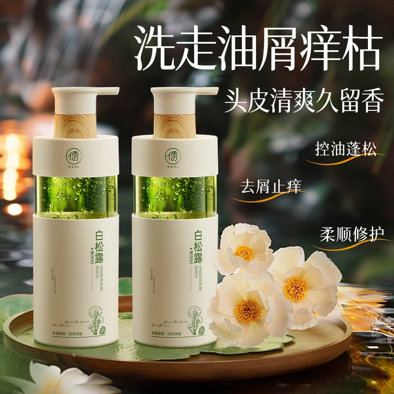 洗发水控油蓬松去屑止痒洗头膏露男女士白松露官方正品品牌旗舰店