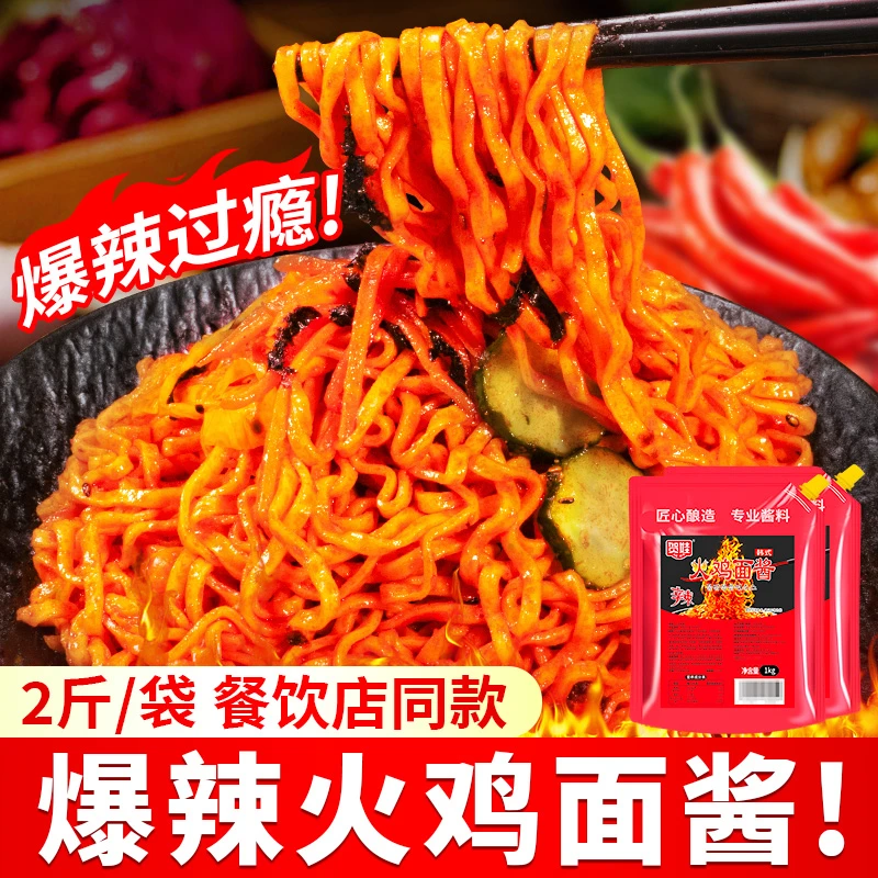 【视频同款】韩式辣酱商用火鸡面酱石锅拌饭酱炒年糕专用酱料酱家用