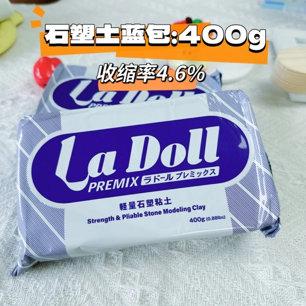 石塑粘土帕蒂格ladol粘土蓝包石粉黏土diy手办冰箱贴制作