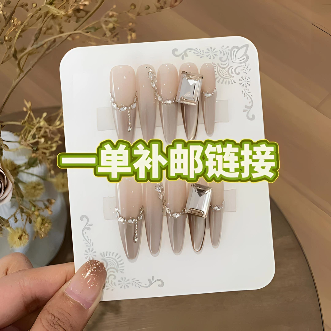 【一单补邮链接】高级贵气感咖色方钻渐变斜边堆钻穿戴甲片