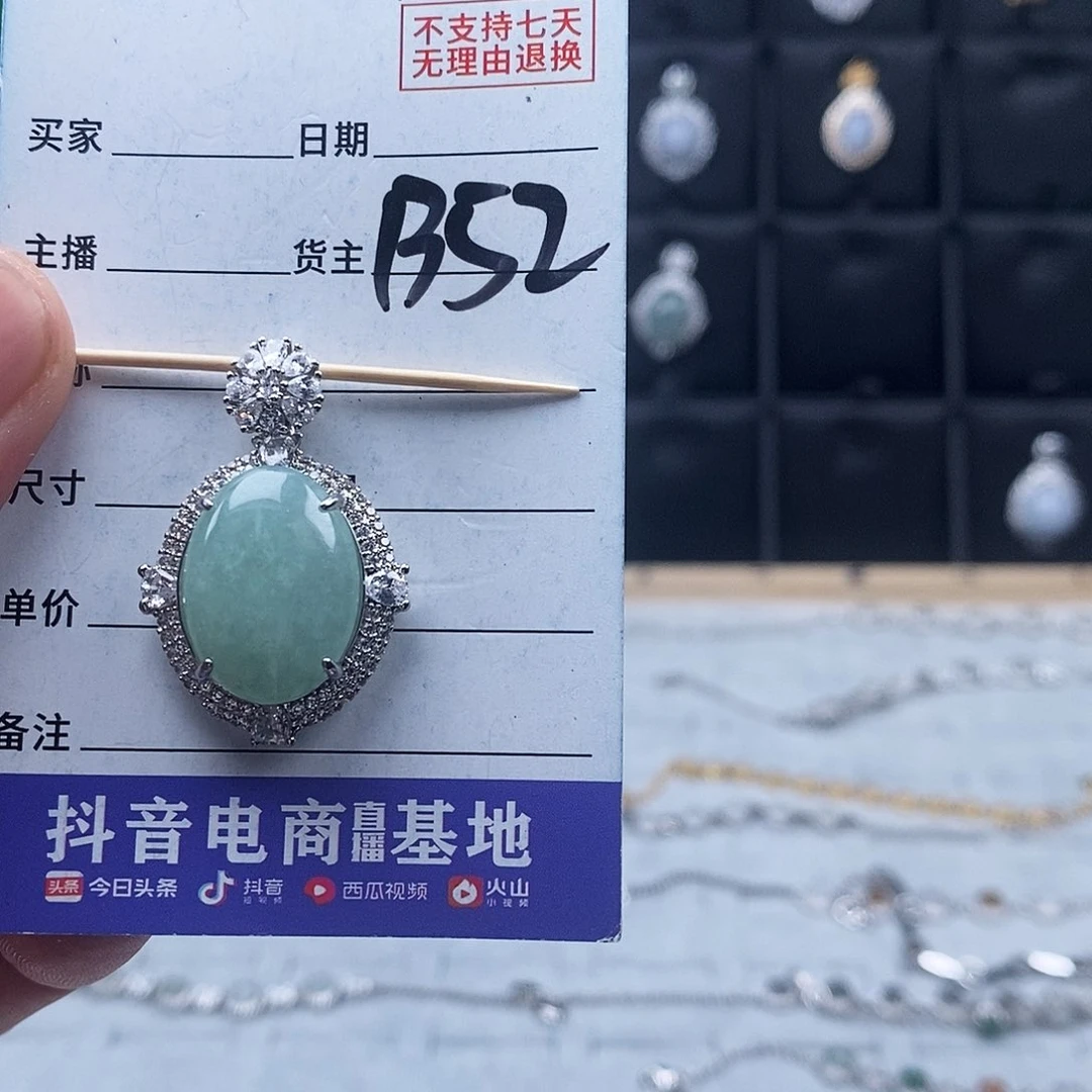 未镶嵌戒指翡翠吊坠
