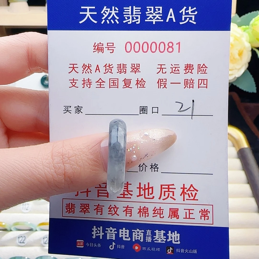 翡翠未镶嵌戒指戒指