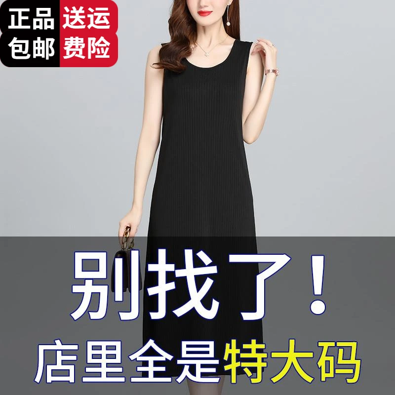 恒源祥集团彩羊胖mm夏季特大码吊带连衣裙女200斤遮肚子显冰丝