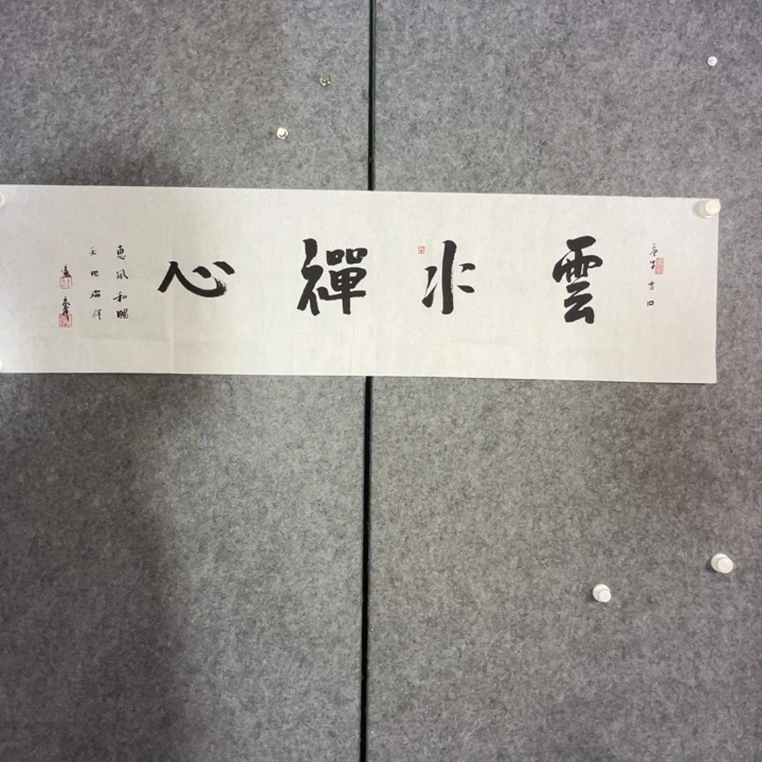 书法听田鉴真田老师推荐精品