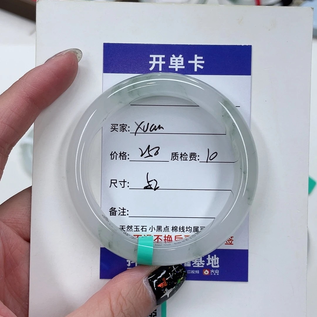 J***n未镶嵌手镯石英质玉