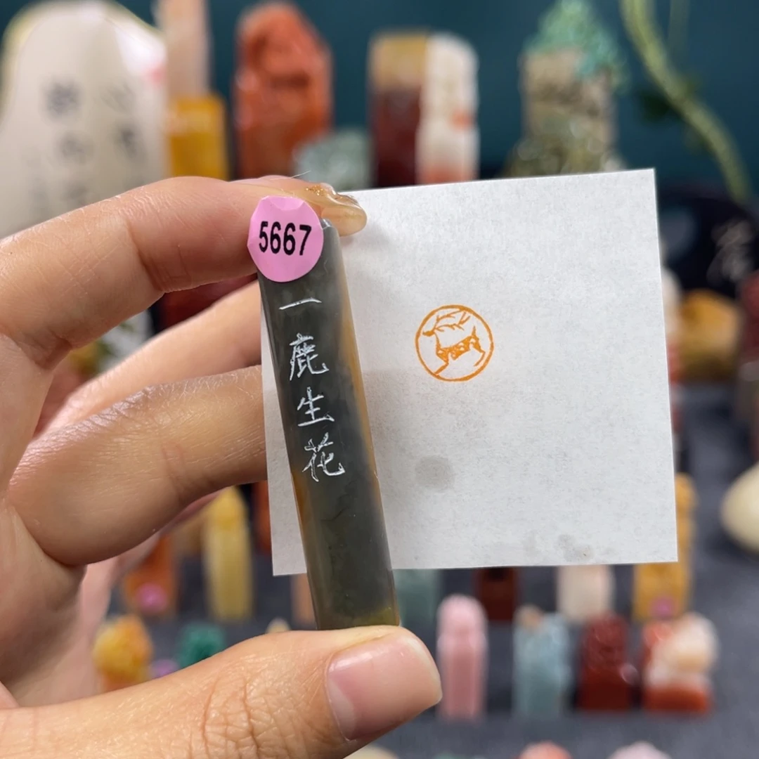 昌化石印石5667包邮包刻