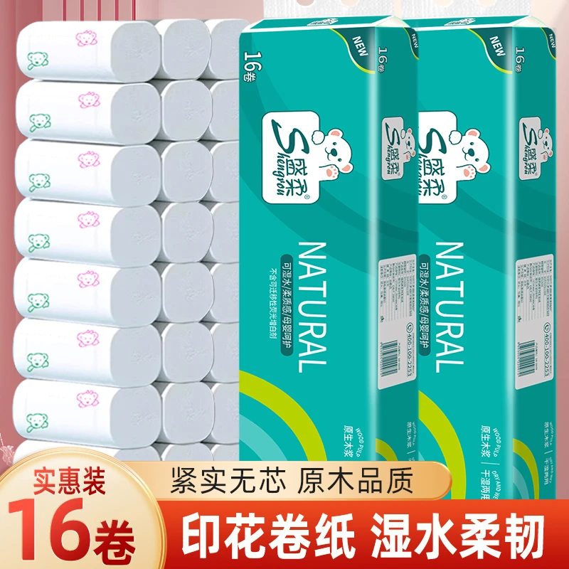 16卷干湿两用手纸无芯环保卷纸5层加厚卫生纸纸巾