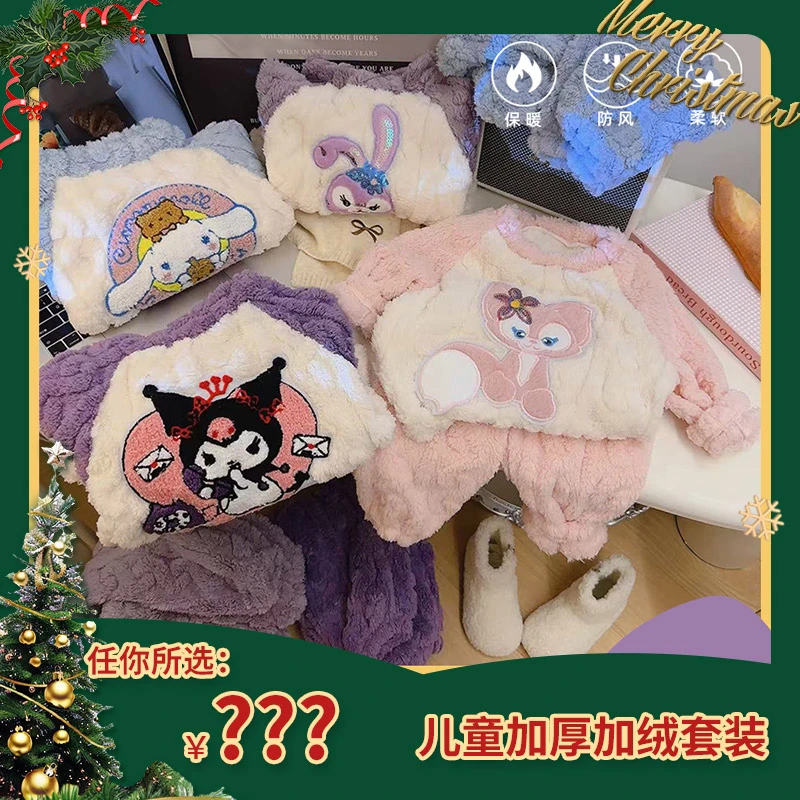 【任选好物】【顾奈】儿童冬季法兰绒家居服套装保暖套装加厚宝宝洋气