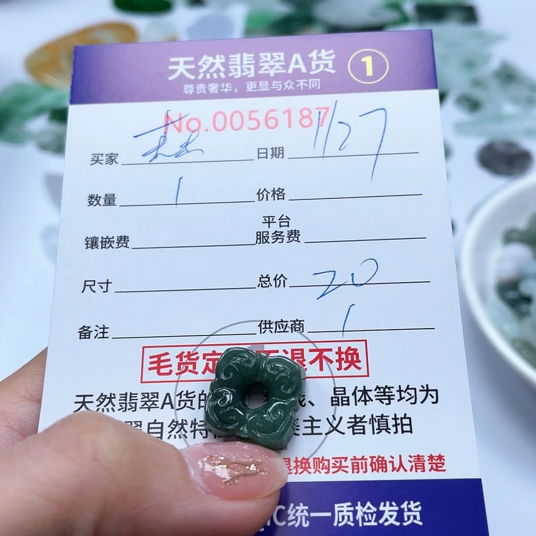 翡翠颈饰未镶嵌森*妈