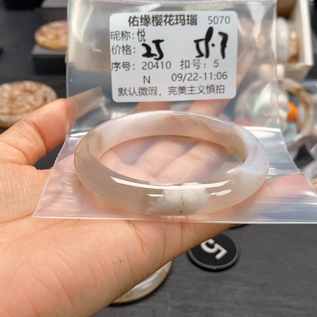 手镯玛瑙/玉髓足银镀金镶嵌悦