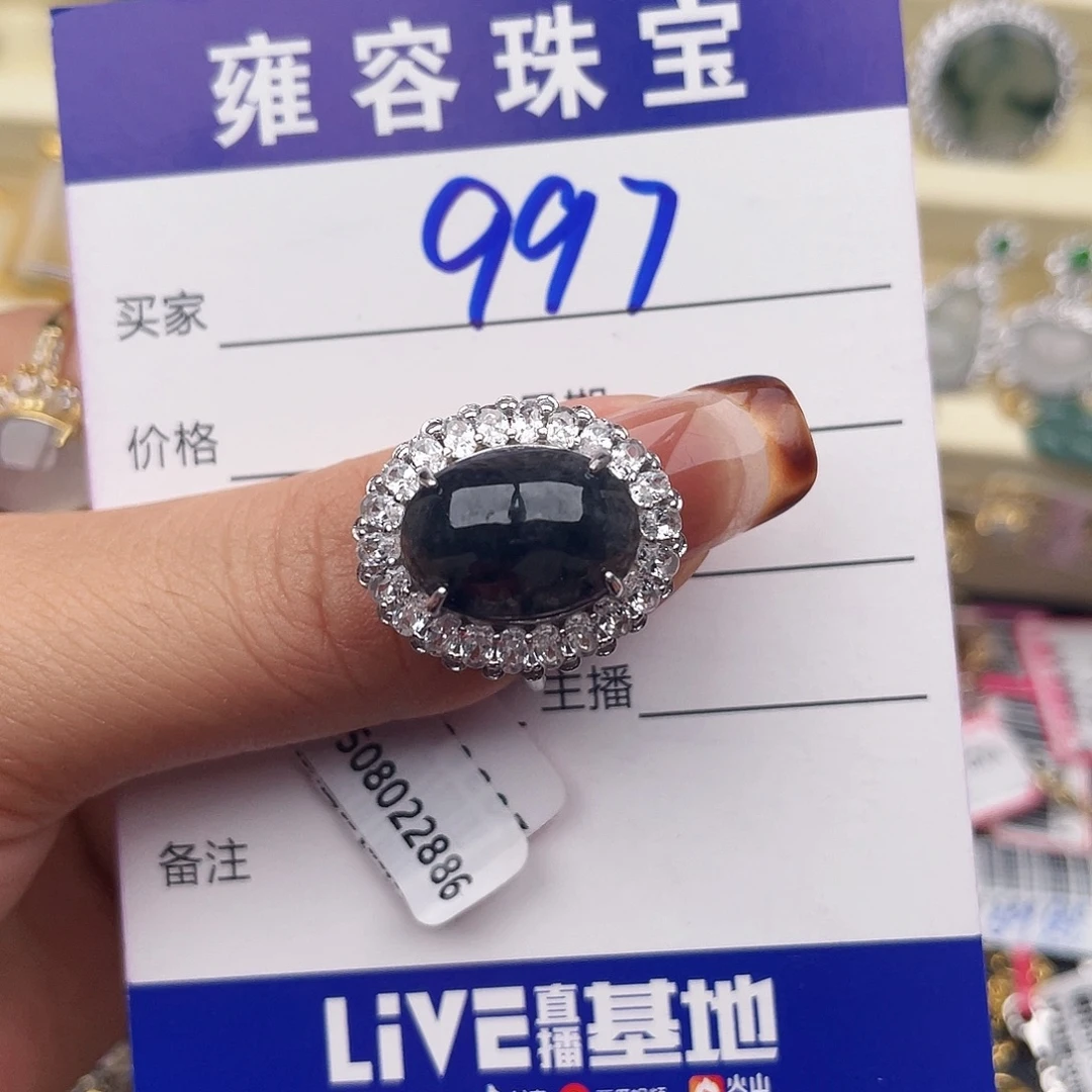 ￡***￡翡翠银S925镶嵌戒指