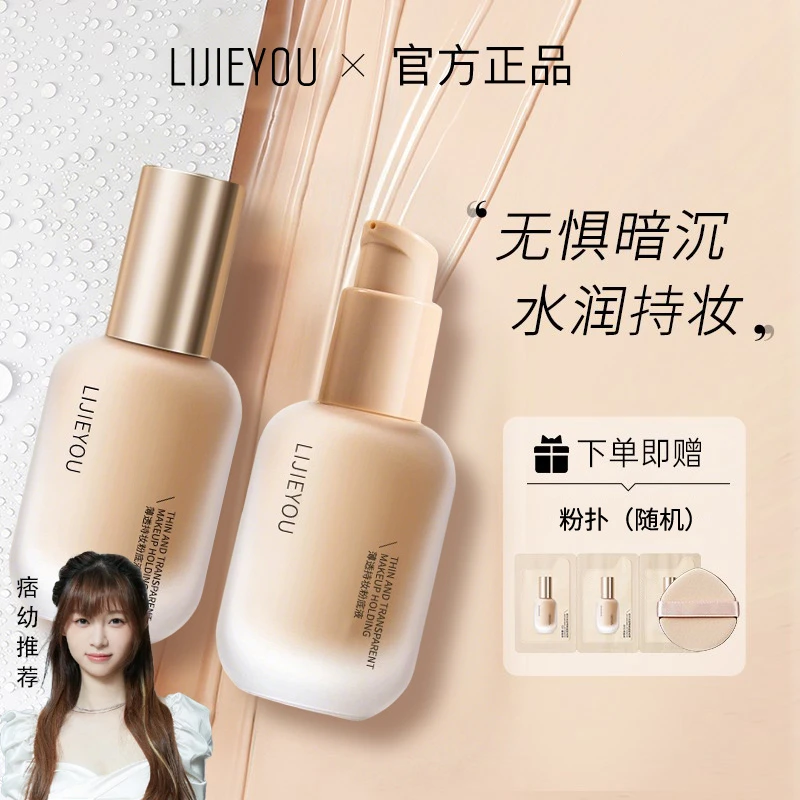 【痞幼推荐】uodu粉底液混干油皮水润持妆控油遮瑕防汗保湿持久推荐