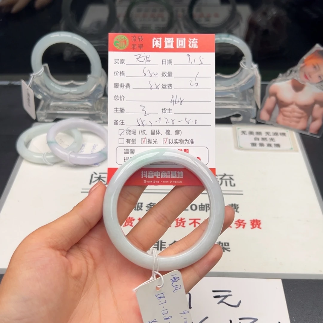 未镶嵌手镯翡翠无**说