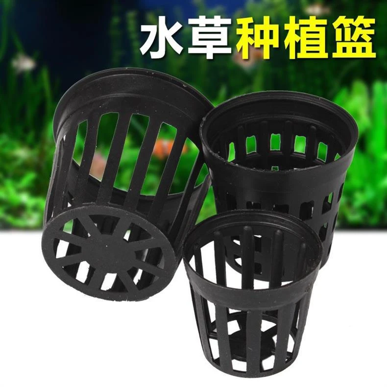 鱼缸水草种植篮子水草杯塑料鱼缸水草定植篮分装水草用组培盆鱼缸