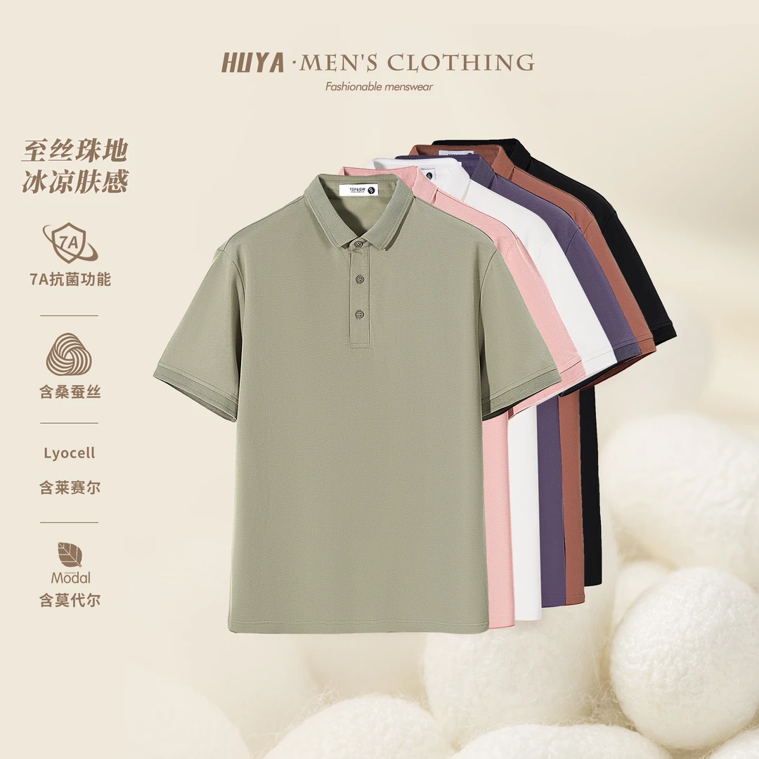 【李晨nic专属】POLO衫夏季一等品凉感桑蚕丝莱赛尔莫代尔T恤236101