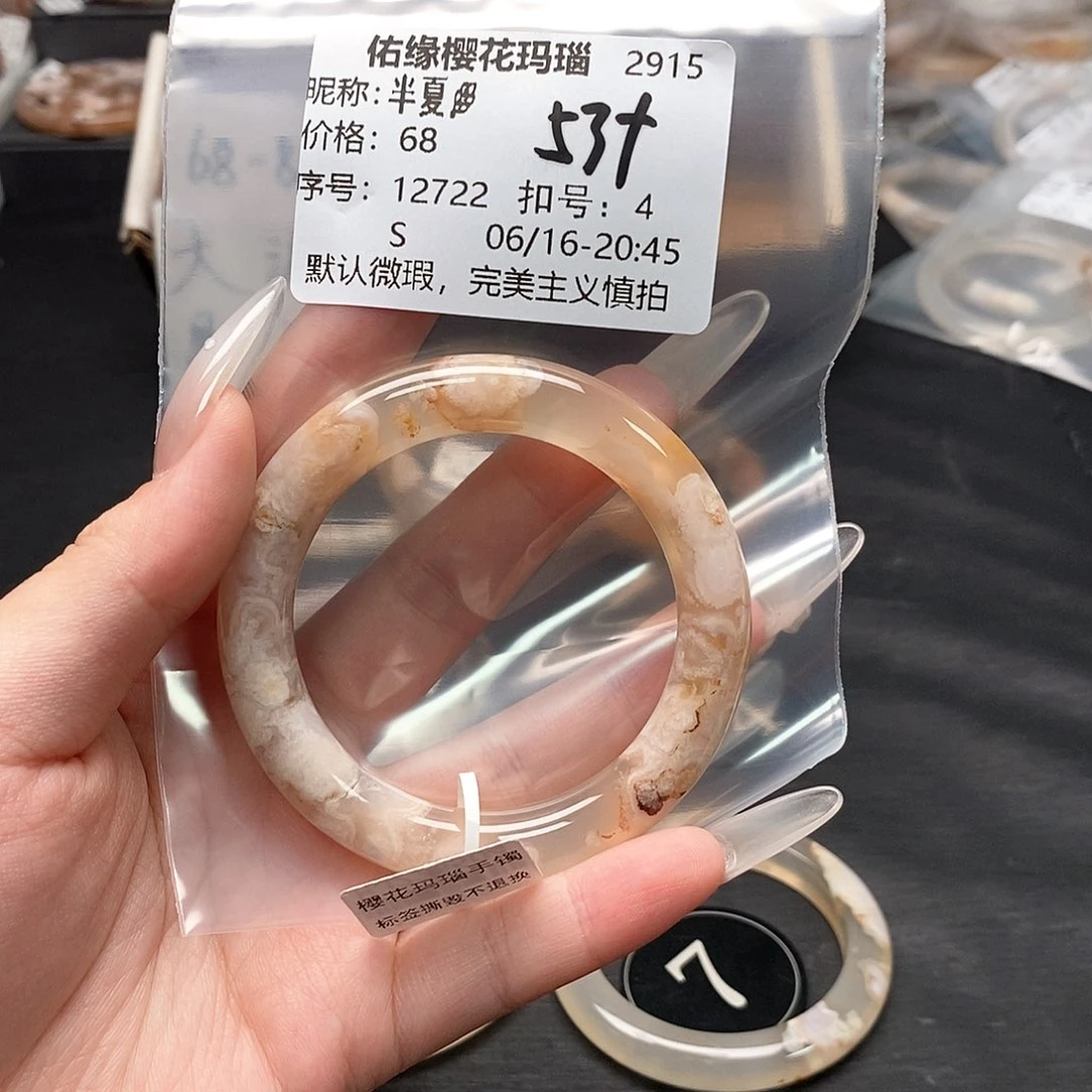 玛瑙/玉髓手镯合金半*?