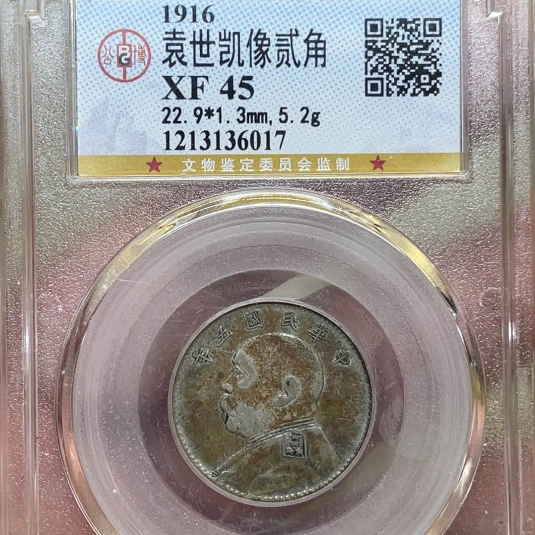 银h**k古钱币一枚图片品相