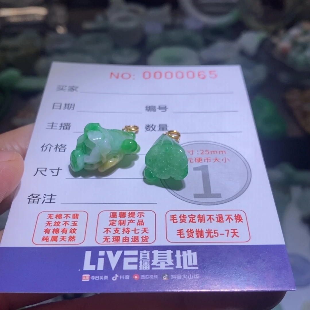 y***y定制翡翠未镶嵌毛货