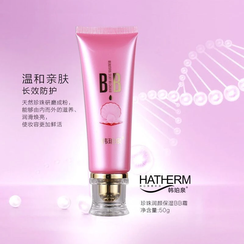正品韩珀泉珍珠润颜保湿BB霜裸妆隔离持久补水保湿遮瑕天然温和