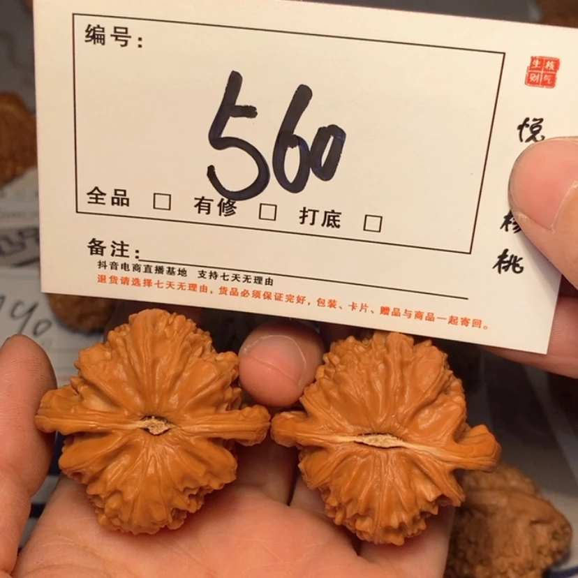 【闪购商品】吊坠文玩核桃三角白狮子41尺560号