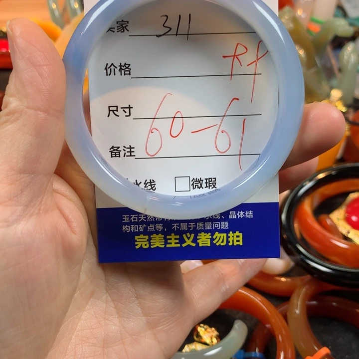 玛瑙/玉髓未镶嵌手镯