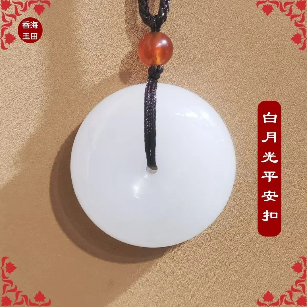 《福利款》《出厂价》新疆天然金丝玉平安扣直径23mm白色百搭简约气质