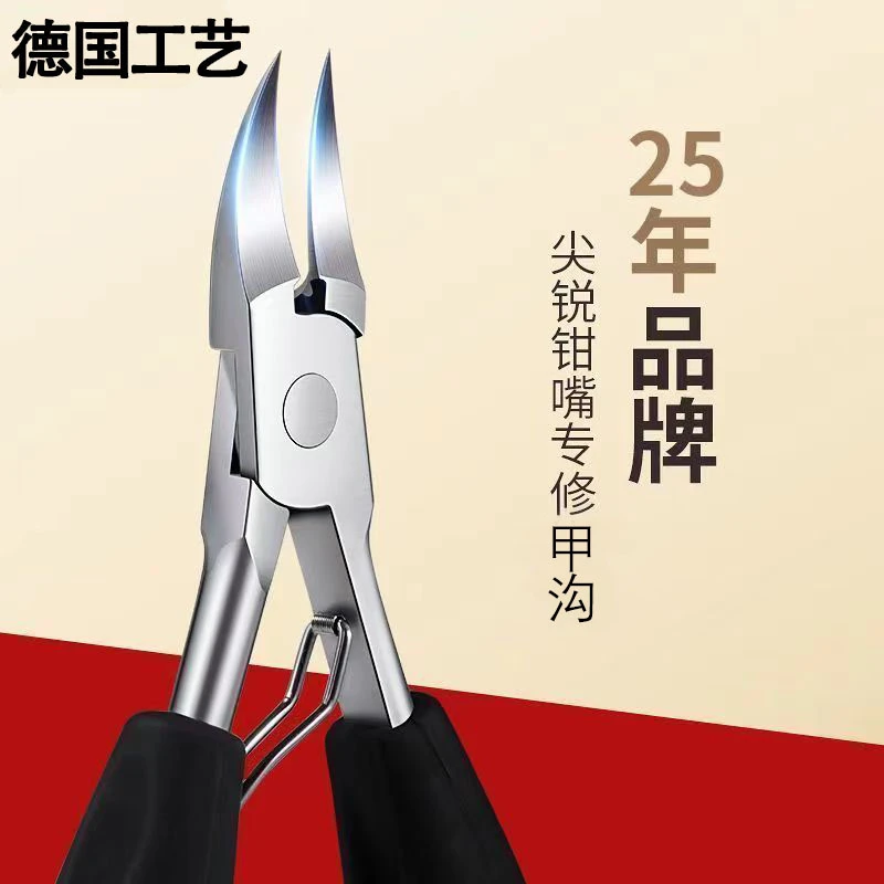 德国甲沟专用指甲刀修脚刀剪指甲刀单个装指甲钳鹰嘴指甲剪成人