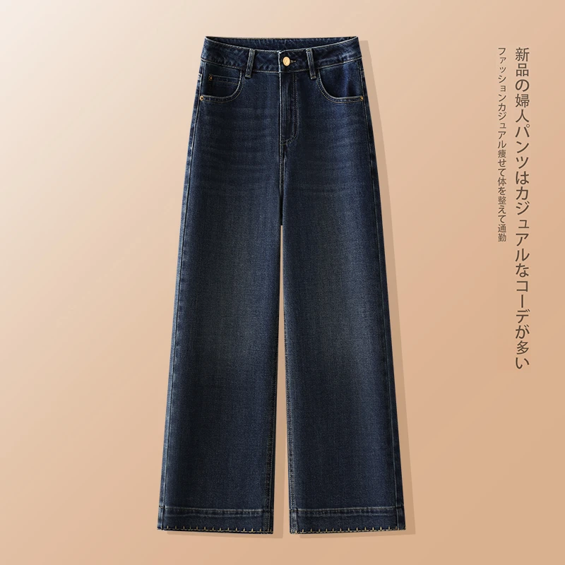 2025春秋季新款百搭窄版阔腿牛仔裤女高腰显瘦中年妈妈直筒裤长裤