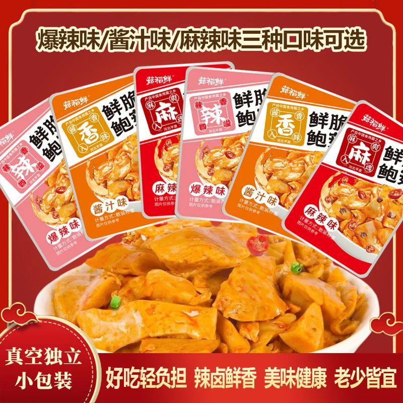 【可乐专属】菇稻鲜鲜脆杏鲍菇爽口开胃小零食拌饭菜网红休闲小吃