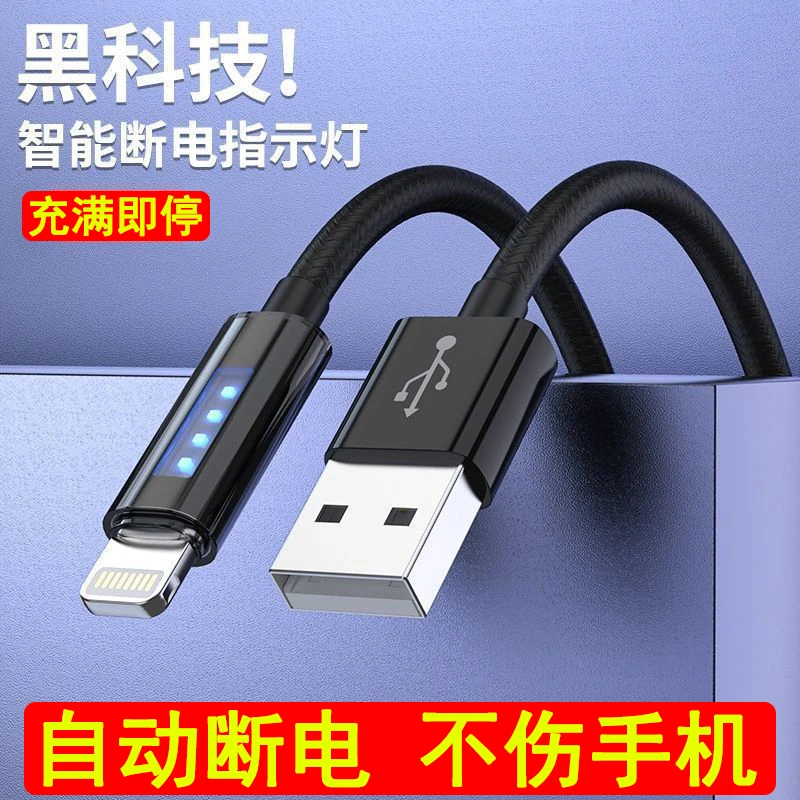 适用苹果充电线iPhone13/11/14/15/16/17数据线华为快充充电器线