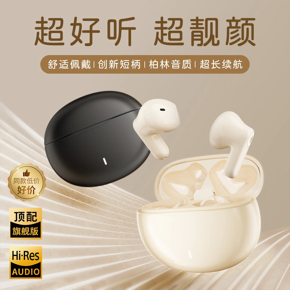 【柏林之声】全新升级超短无线蓝牙耳机高音质迷你降噪半入耳