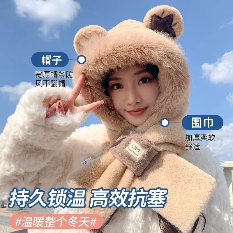 毛绒帽子围巾一女韩版秋冬季星空熊耳朵保暖骑车加厚保暖围脖帽