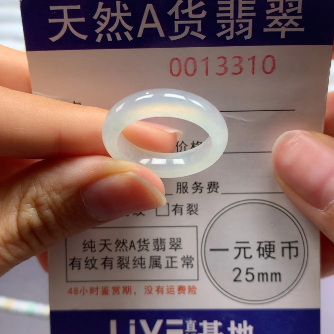 翡翠未镶嵌戒指17号