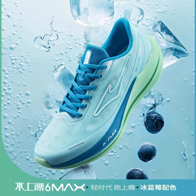 【人生跑鞋】鸿星尔克男鞋水上漂6MAX跑步鞋户外减震透气百搭运动鞋