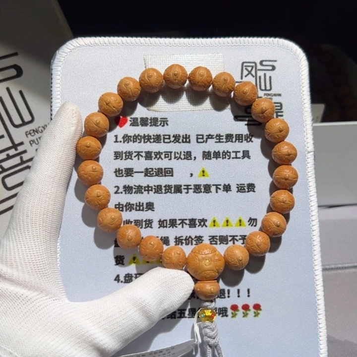 A441号凤眼菩提手持