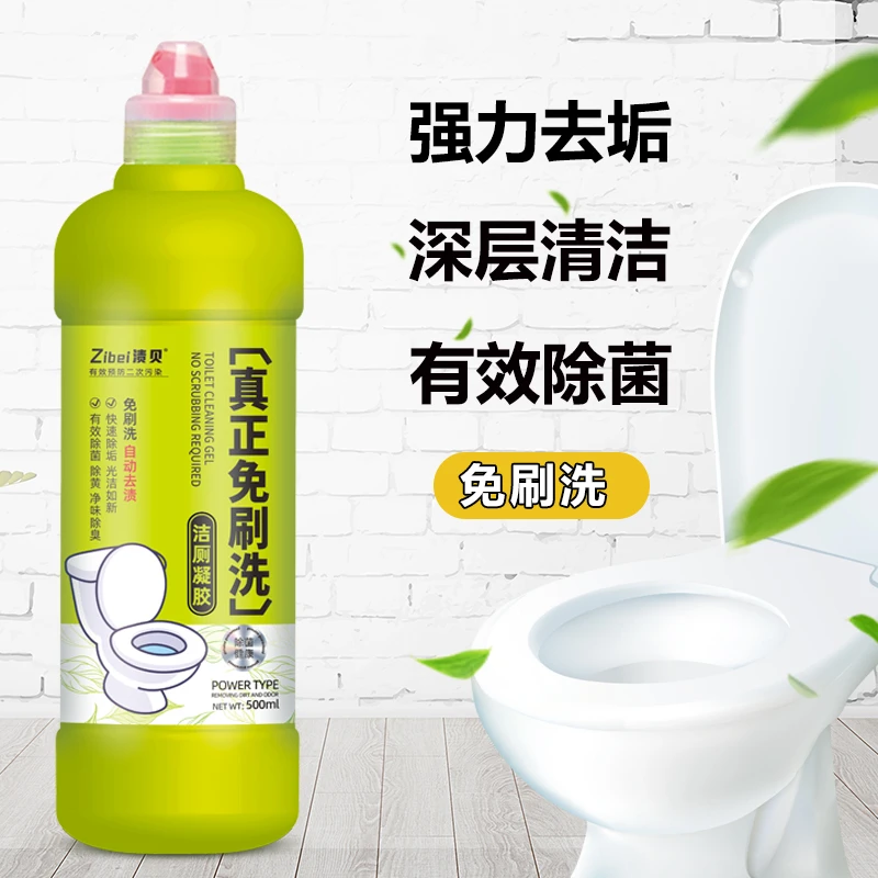 【霞客专享】渍贝免刷洗自动去渍洁厕凝胶