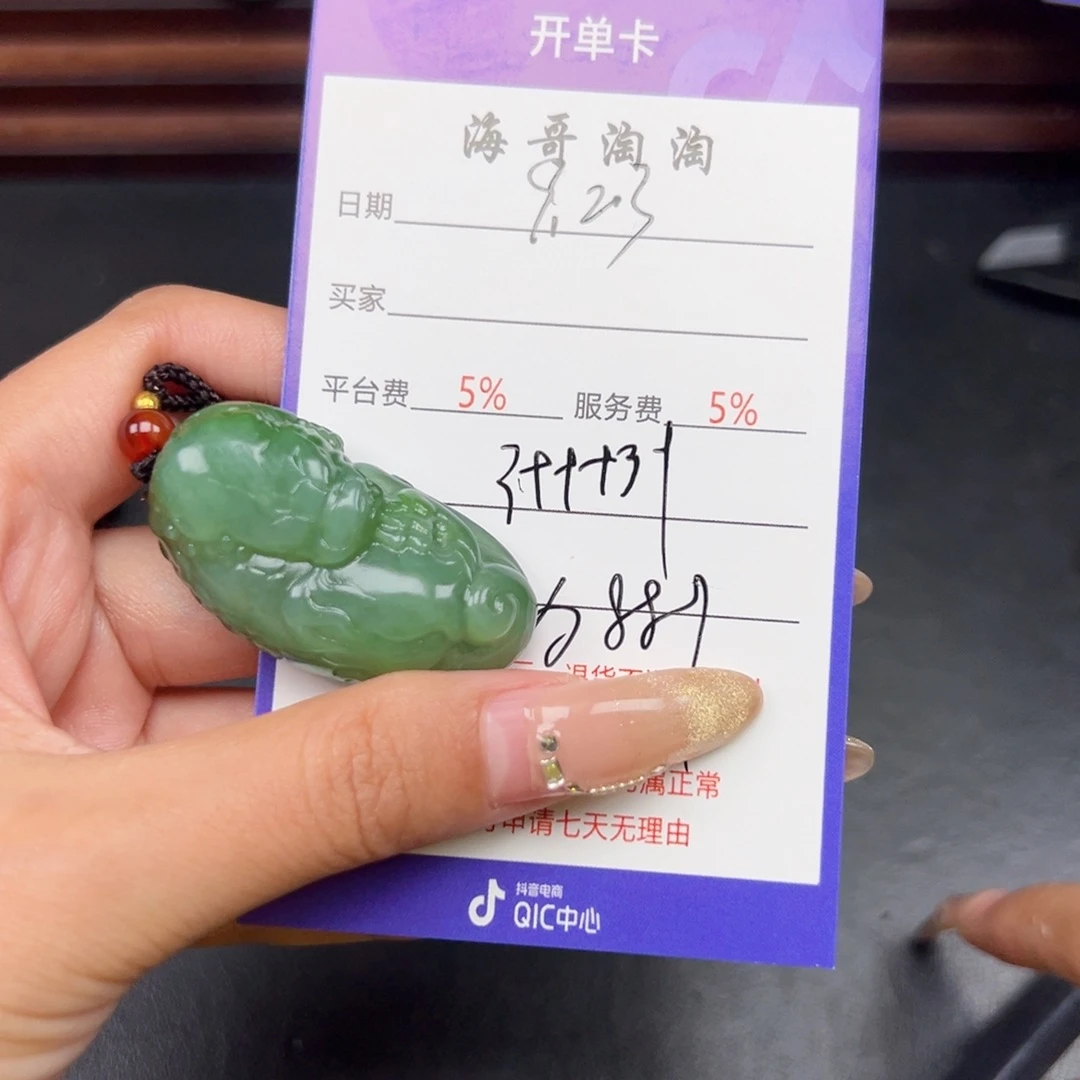 颈饰未镶嵌和田玉卡***6