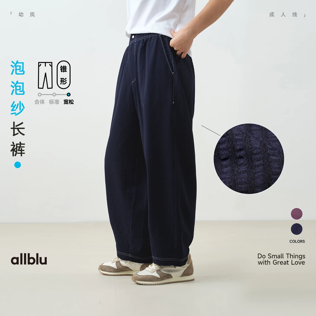 allblu幼岚"出汗不会黏身"【女士泡泡纱长裤】｜UPF50+抗皱【DR-3】