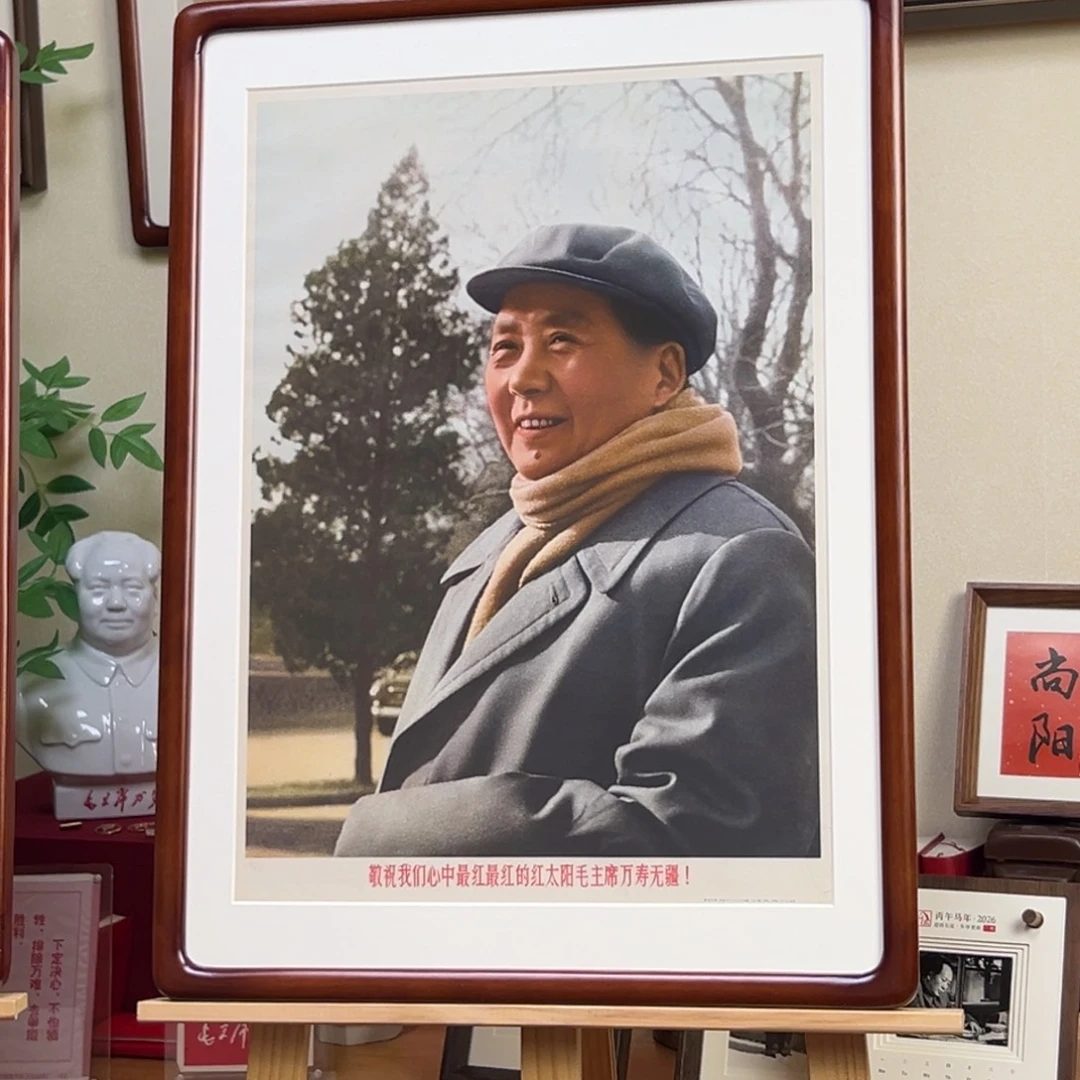 卓***非毛爷爷年画 围脖像 四开 有瑕疵 1967年