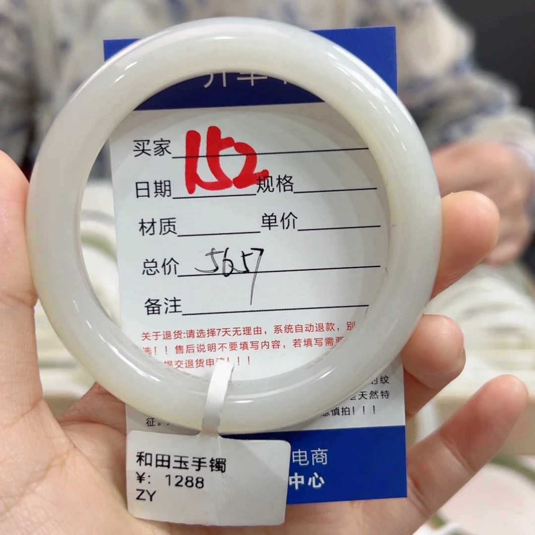 未镶嵌手镯和田玉