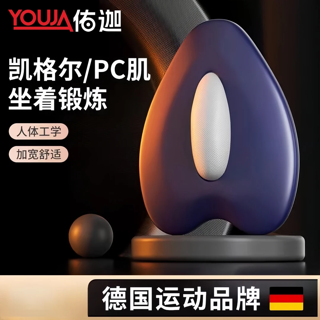 凯格尔训练器男pc肌盆底括约肌夹腿电动肌肉提肛按摩锻炼运动神器