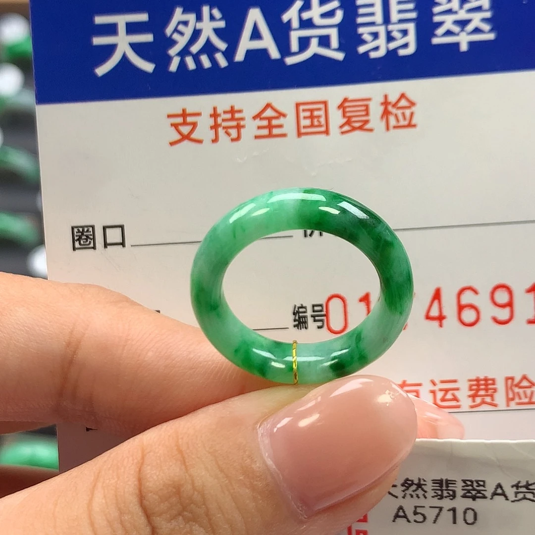 未镶嵌戒指翡翠11圈口