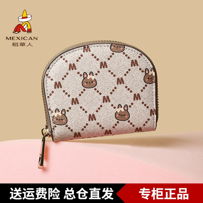 稻草人卡包女2025新款女士小巧可爱零钱包多卡位证件包高级小卡套