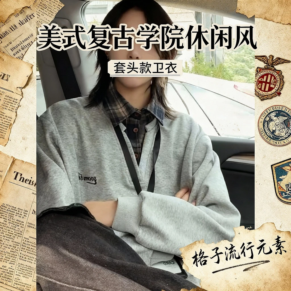 假两件拼接衬衫领卫衣男女春秋季美式复古格子上衣学院风情侣外套