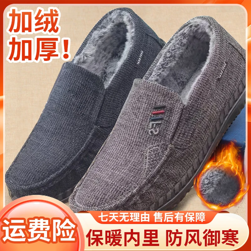 老北京二棉鞋男加绒保暖宽头薄绒爸爸鞋超轻软底防滑黑色老人鞋冬