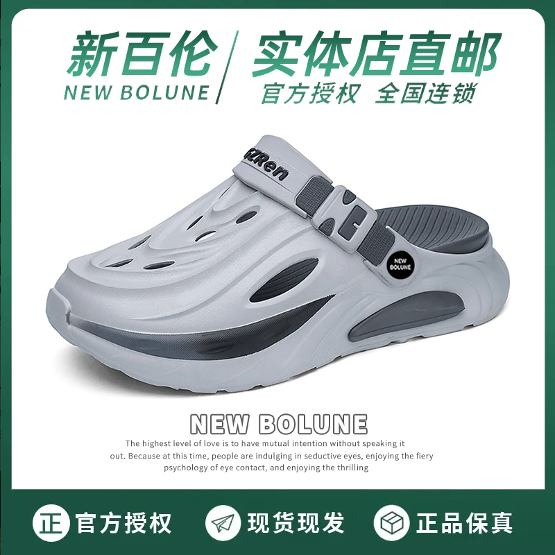 NEW BOLUNE/新百伦洞洞鞋夏季男士户外运动凉鞋防臭镂空沙滩拖鞋