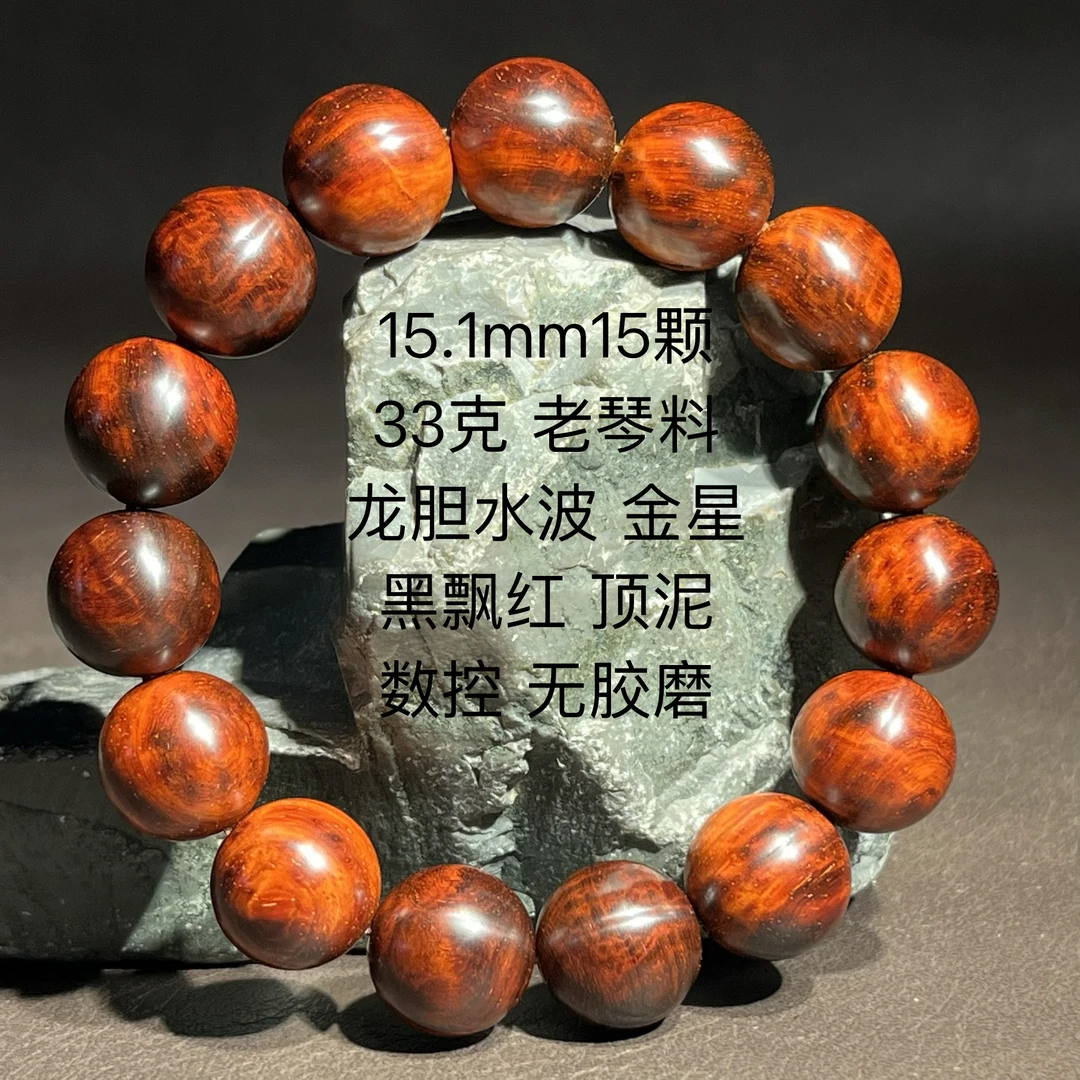 印度小叶紫檀龙胆水波金星顶泥老琴料15mm单圈男女佛珠手串解压