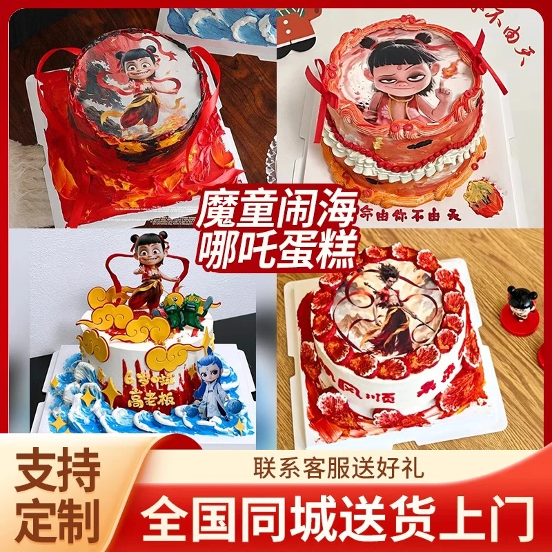 哪吒蛋糕魔童闹海生日蛋糕哪吒敖丙动画网红创意定制全国同城配送