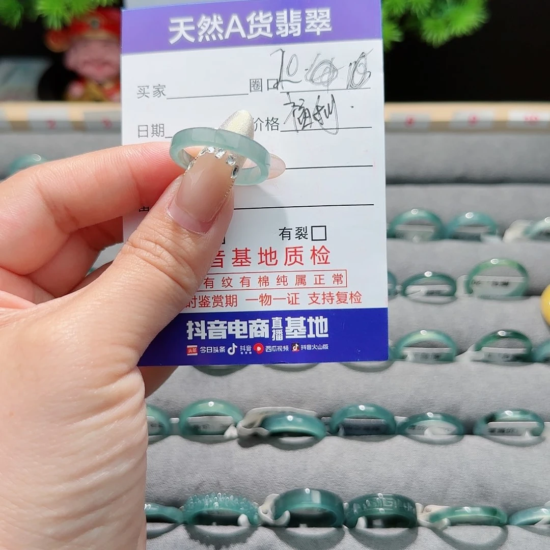 翡翠戒指未镶嵌戒指